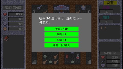 经典魔塔2019图3