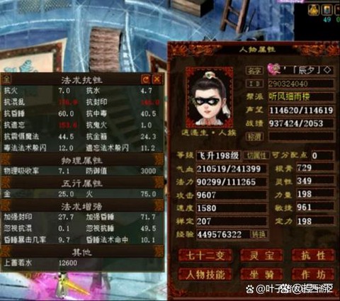 大话2男鬼什么修正好