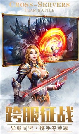 龙之咆哮图2