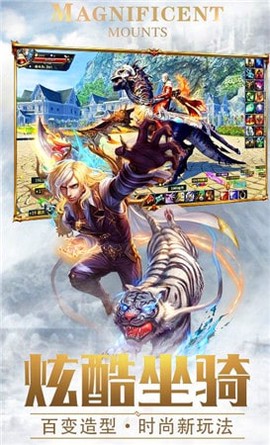 龙之咆哮图3