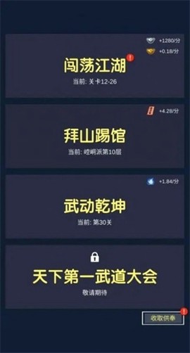 练功模拟器图3