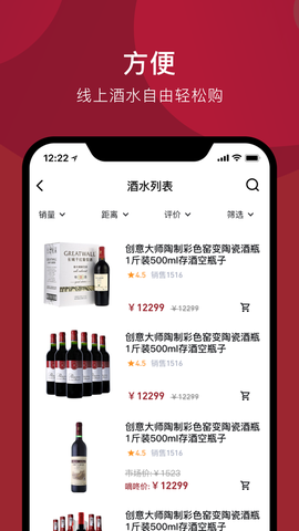 嘀咚送酒图1