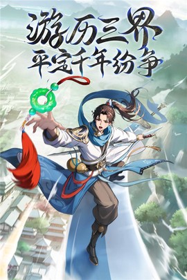 异界深渊：大灵王图1