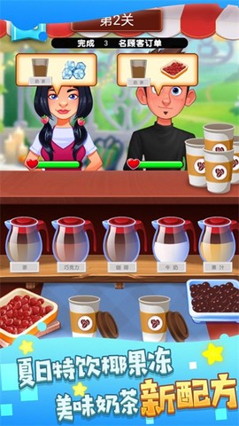 非常普通的奶茶店图3