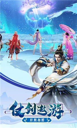 沧元绘卷图1