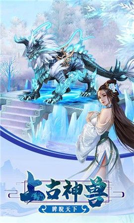 沧元绘卷图3