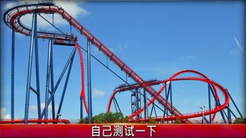 过山车冒险图1