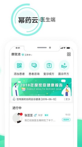 万家云医[图1]