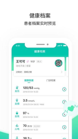 万家云医图1