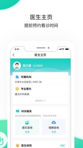 万家云医图2