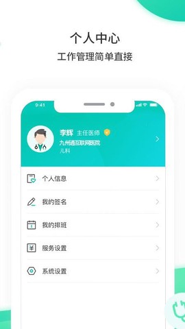 万家云医图3