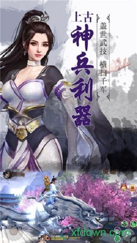 逆势仙枭图3
