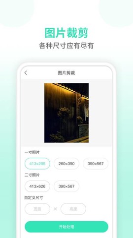 压缩图片师图3