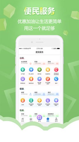 智慧青岛图1