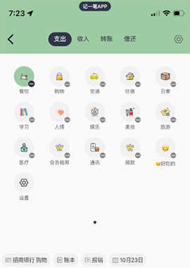 小青账[图1]