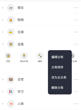 小青账[图2]