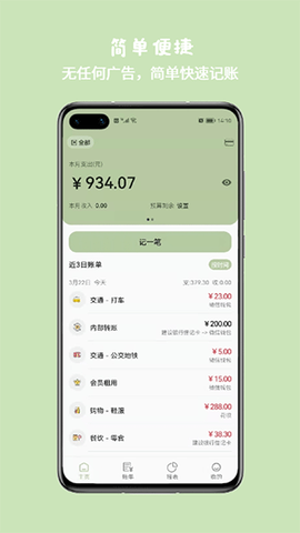 小青账图1