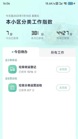 分类管理图3