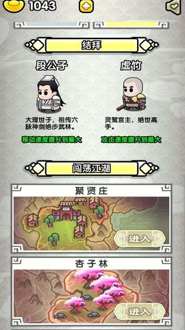 飞龙在天乔帮主图3