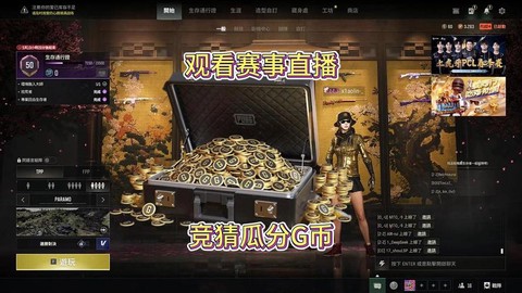 绝地求生的钱有什么用
