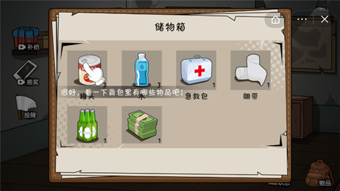 末日求生日记图1