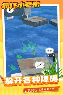 疯狂小老弟图2