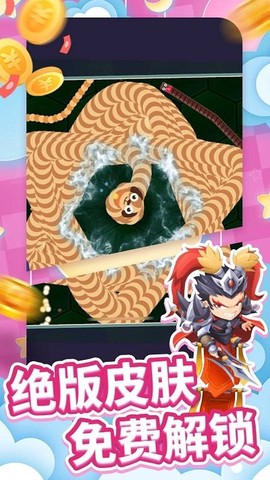 贪吃蛇王者大作战[图1]