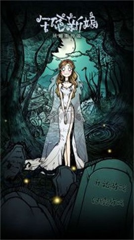 沃姆斯传说：午夜新娘图2