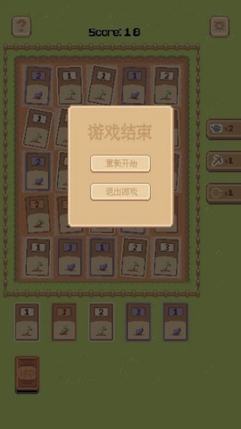 我种菜贼6图1