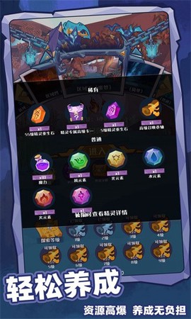深渊养成手册图1