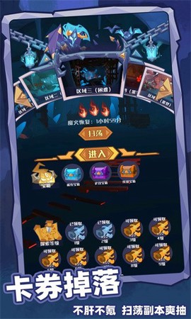 深渊养成手册图3