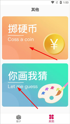 小羊聚会小游戏图1