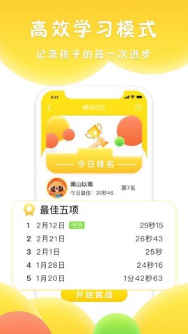 吉米猫思维图2
