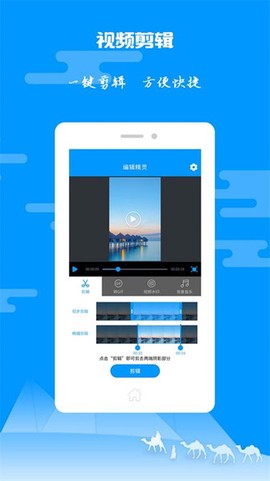 图片视频剪辑[图1]
