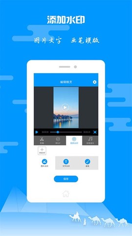 图片视频剪辑图2