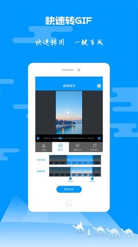 图片视频剪辑图3