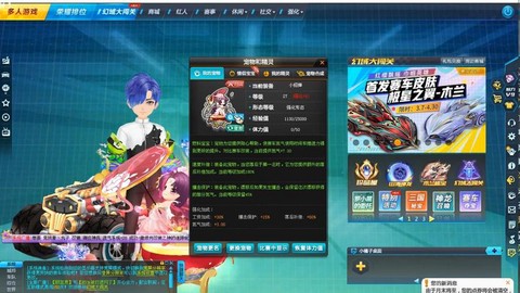 qq飞车骑宠怎么骑