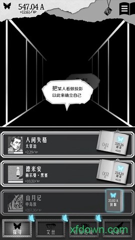 另一个自我图2