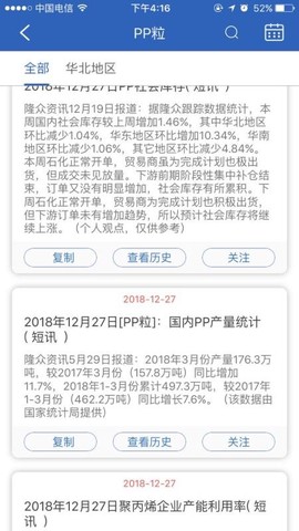 隆众快讯[图1]