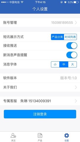 隆众快讯图1