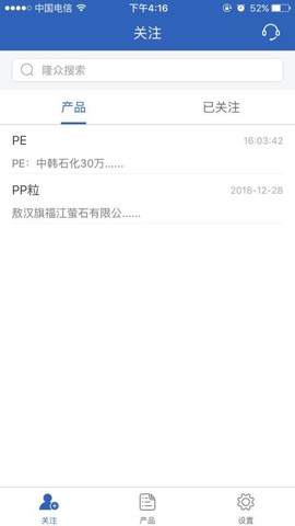 隆众快讯图2