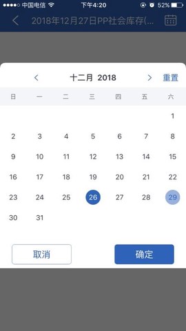 隆众快讯图3