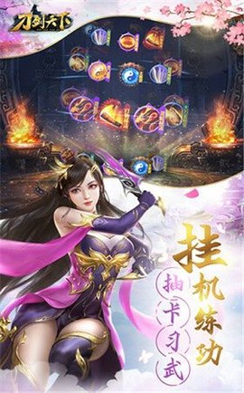 刀剑天下图2