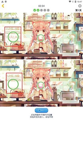 漫芽糖找茬图2