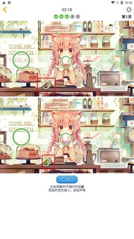 漫芽糖找茬图3