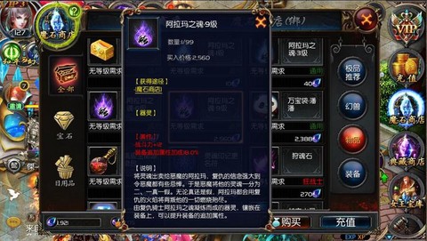 口袋魔域器灵怎么好合[图2]