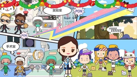 米加世界小医生[图1]