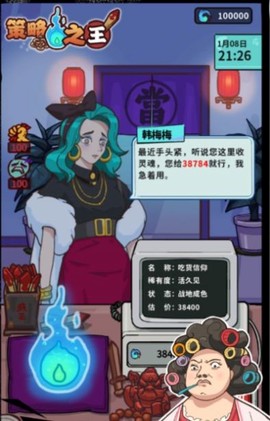策略之王图3