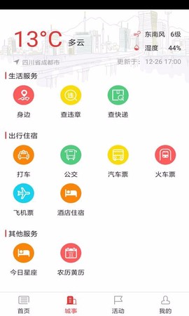 魅力贺兰图1