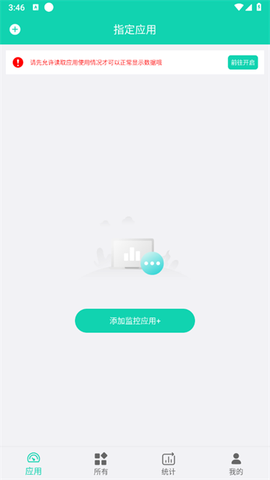 数据监控助手[图1]